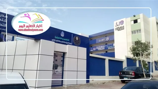 للحاصلين على الإعدادية ..  شروط القبول  :  بمدرسة we للتكنولوجيا التطبيقية