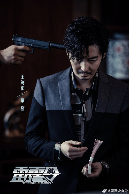 Thunder Chaser China Drama