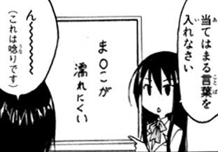 光香のおうち 生徒会役員共 2話 感想