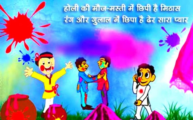 Best Of Happy Holi Wishes 2019 । Holi Messages 2019, Holi SMS 2019 And Happy Holi 2019 Wishes