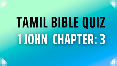 Tamil Bible Quiz Questions and Answers from 1 John Chapter-3