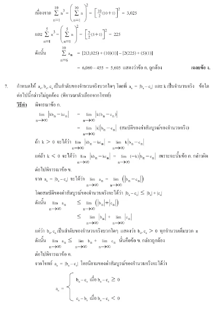 หาครูสอนคณิตศาสตร์ที่บ้าน ต้องการเรียนคณิตศาสตร์ที่บ้าน Tutor Ferryรับสอนพิเศษที่บ้าน