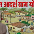 पीएम आदर्श योजना के अन्तर्गत जिला कांगड़ा के 40 गांव आदर्श घोषित: एडीसी