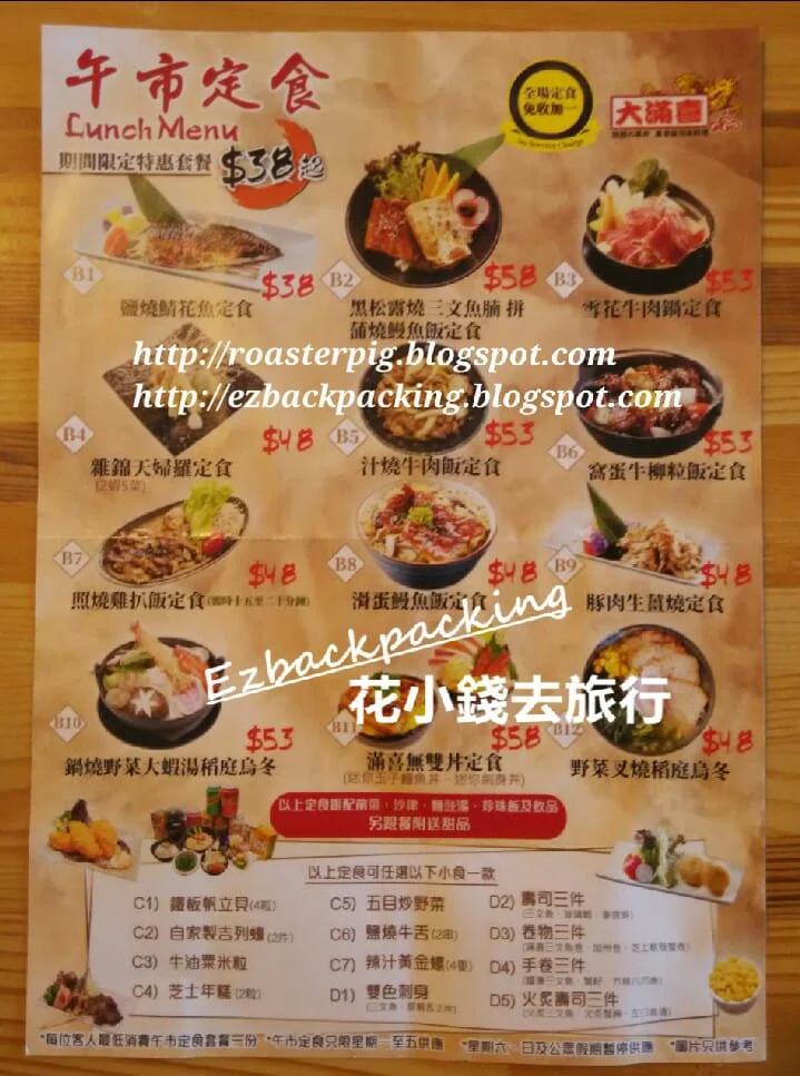 旺角創興廣場日式料理午市定食