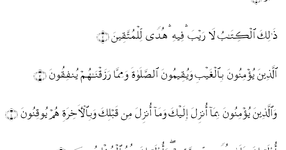 Tentang Surat Al Baqarah Ayat 1 Sampai 5 ~ Coretan-Ku