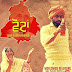 Votan Lyrics Karnail Singh Sherpuri 