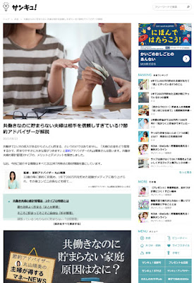 共働きなのに貯まらない夫婦は相手を信頼しすぎている!?節約アドバイザーが解説