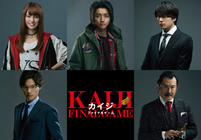 Kaiji Final Game live-action - reparto