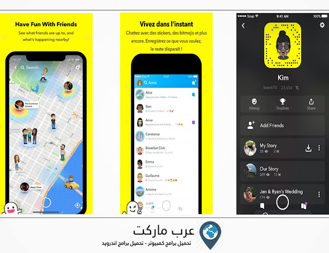 تحميل برنامج سناب شات Download Snapchat