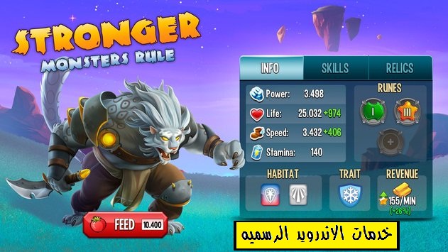 نتيجة بحث الصور عن تحميل Monster Legends مهكرة للاندرويد