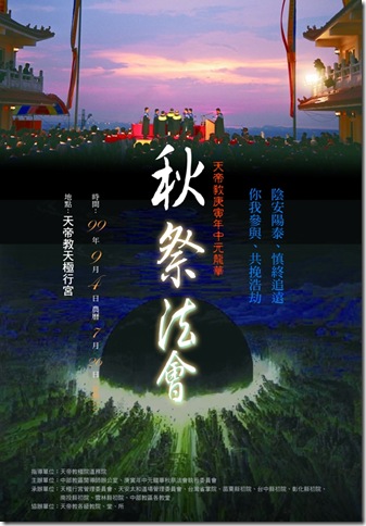 法會海報確定版-small