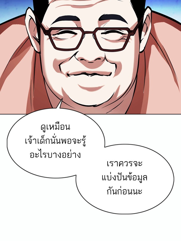 Lookism ตอนที่ 377