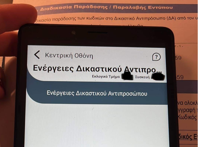 ΕΚΛΟΓΕΣ 2023: Προβλήματα με τάμπλετ, εφορευτικές επιτροπές και σύστημα μετάδοσης απολεσμάτων ....