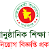 BNFE Job Circular 2023 নতুন নিয়োগ - Bnfe Job Circular 2023