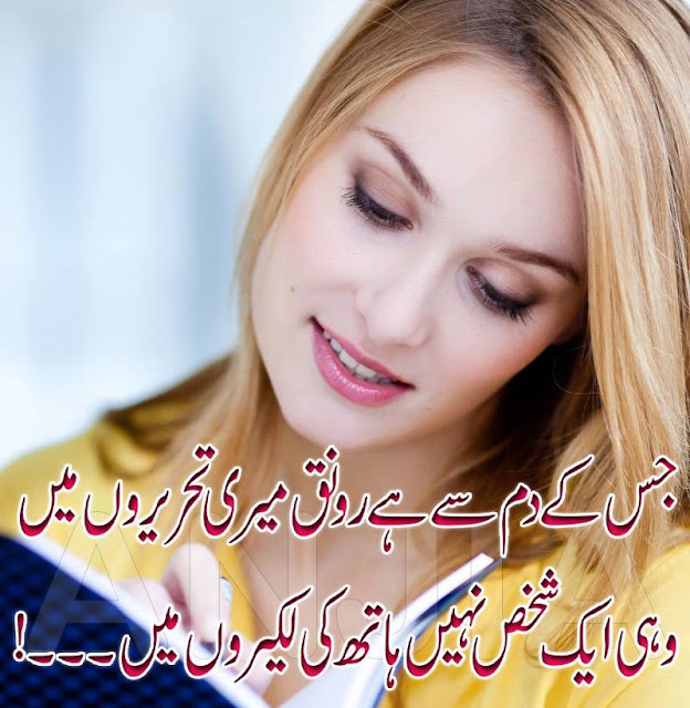 Urdu Poetry Images