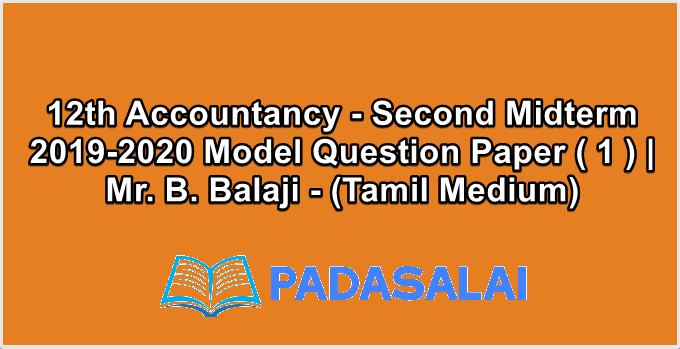 12th Accountancy - Second Midterm  2019-2020 Model Question Paper ( 1 ) | Mr. B. Balaji - (Tamil Medium)