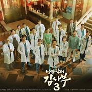 Review Doctor Romantic Drama Korea tentang Dunia Medis, Persaingan Dokter Muda, Korupsi dan Persaingan di Rumah Sakit