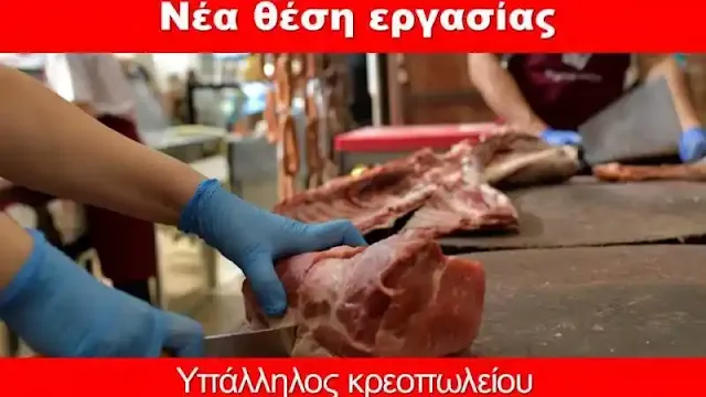 Αγγελία