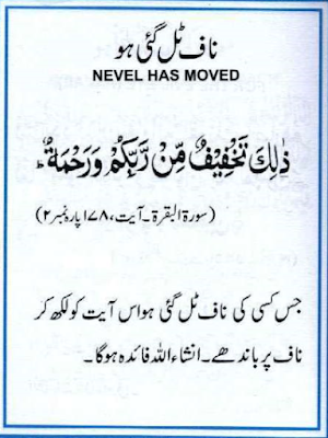 Dua for Navel Displacement