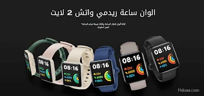 ريدمي واتش 2 لايت, Redmi Watch 2 Lite