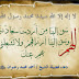 الشيخ والصلاة على النبي صلى الله عليه وآله وصحبه وسلم