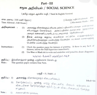 10th Social Science Public Exam Answer Key 2024 pdf download 