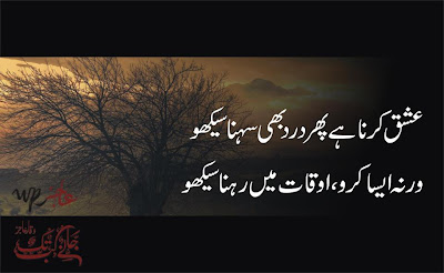 Sad ishaqia Urdu poetry