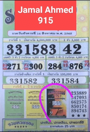 Thailand Lottery 3UP VIP Total open 1/09/2022-Thailand Lottery 100% sure number 1/09/2022