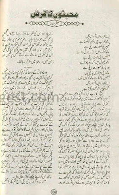 Mohabbaton ka qarz novel by Mubashara Naz