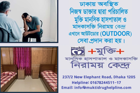 Best Drug treatment Center in dhaka