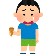 アイスクリームを落とした男の子のイラスト