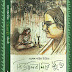 Bijalibalar Mukti (বিজলিবালার মুক্তি) by Mati Nandi | Bengali Book