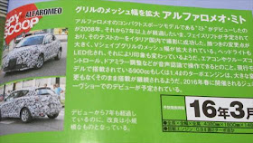アルファロメオ・ミトもマイナーチェンジで外観変化