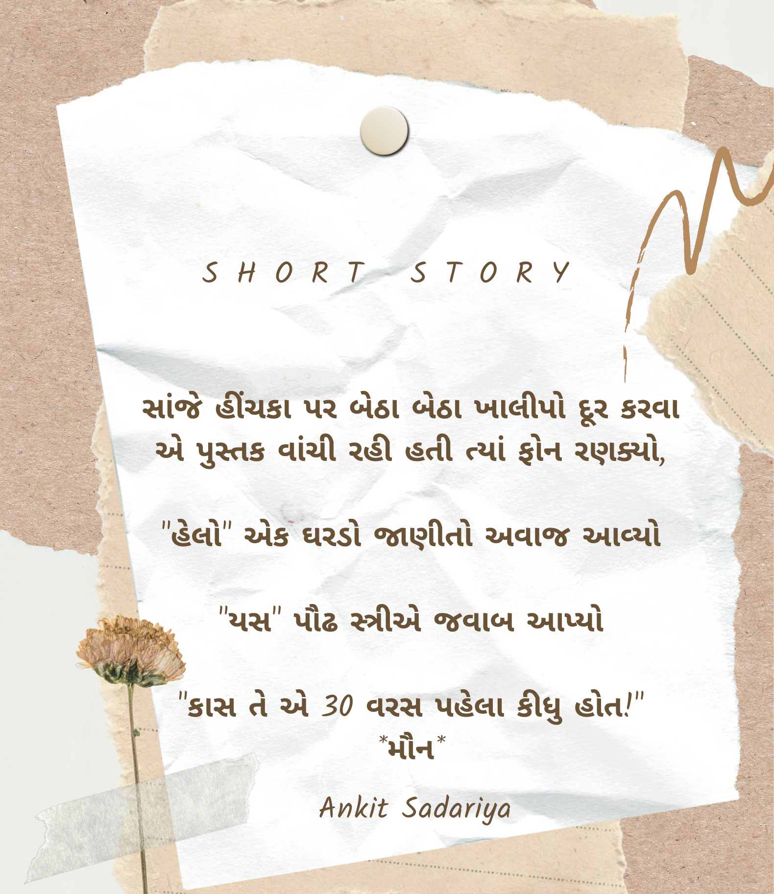 Short Gujarati stories