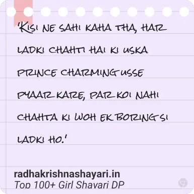 Top Girl Shayari DP In Hindi