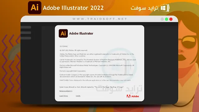 تحميل برنامج Adobe Illustrator مجانا