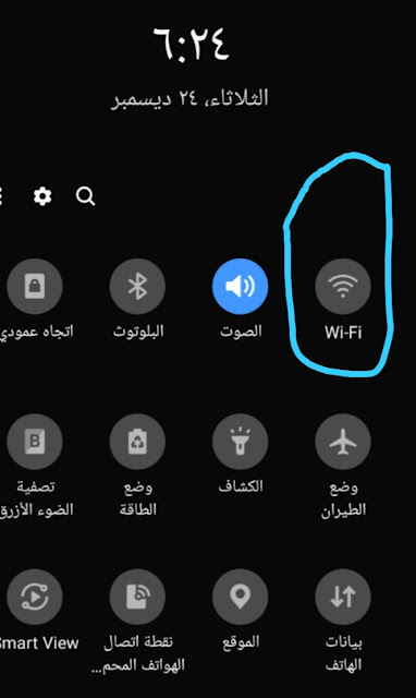 طريقه اظهار شبكه الواي فاي المخفيه على الهاتف