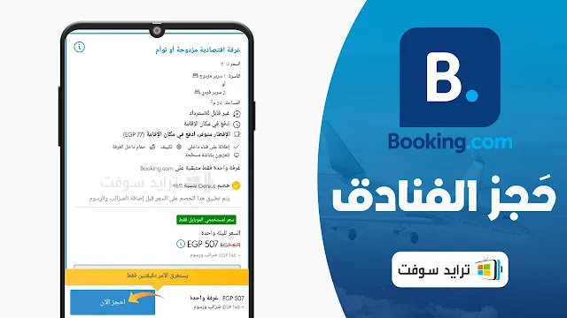 booking.com hotels