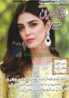 Sachi Kahaniyaan Digest August 2018 Pdf Free Download