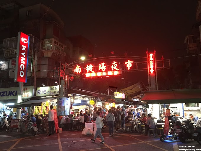 生活【台北】初次拜訪南機場夜市，小型夜市卻隱藏很多美食。