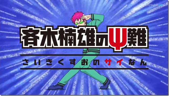 anime saiki (7)