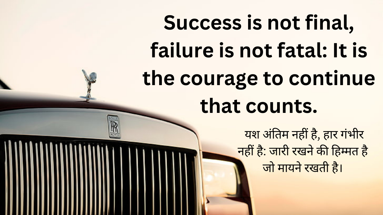 Success thought in Hindi and English