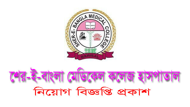 SBMCH Job Circular 2020