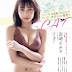 Amisa Miyazaki 宮崎あみさ @Weekly Playboy 3-4-2023 "CAT"
