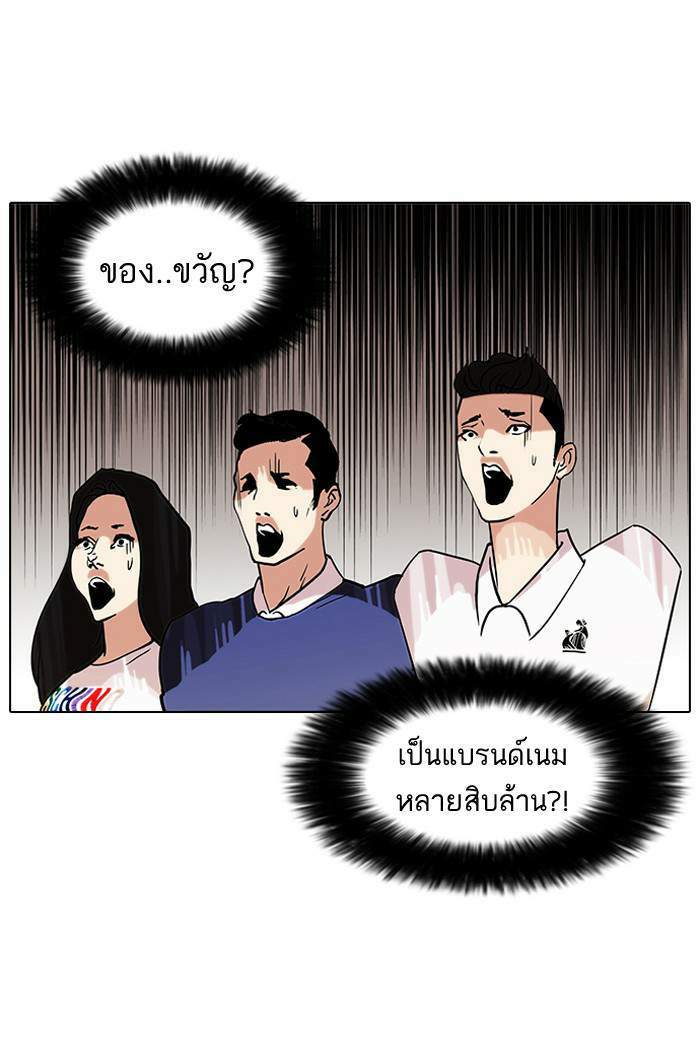 Lookism ตอนที่ 76