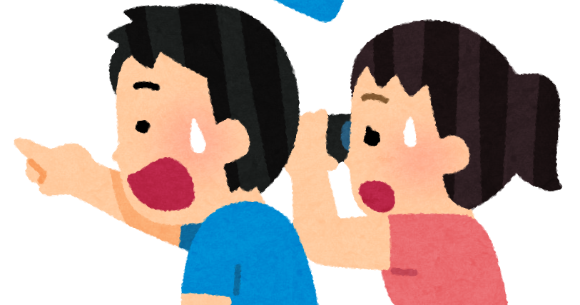 何かを発見して驚く人たちのイラスト かわいいフリー素材集 いらすとや