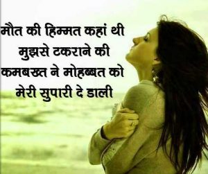 mohabbat ki shero shayari