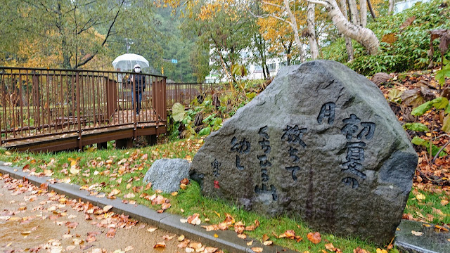 然別湖畔公園 北海道