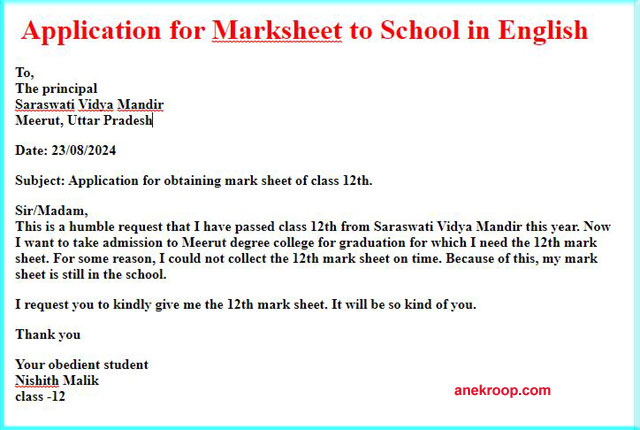 application for marksheet in english