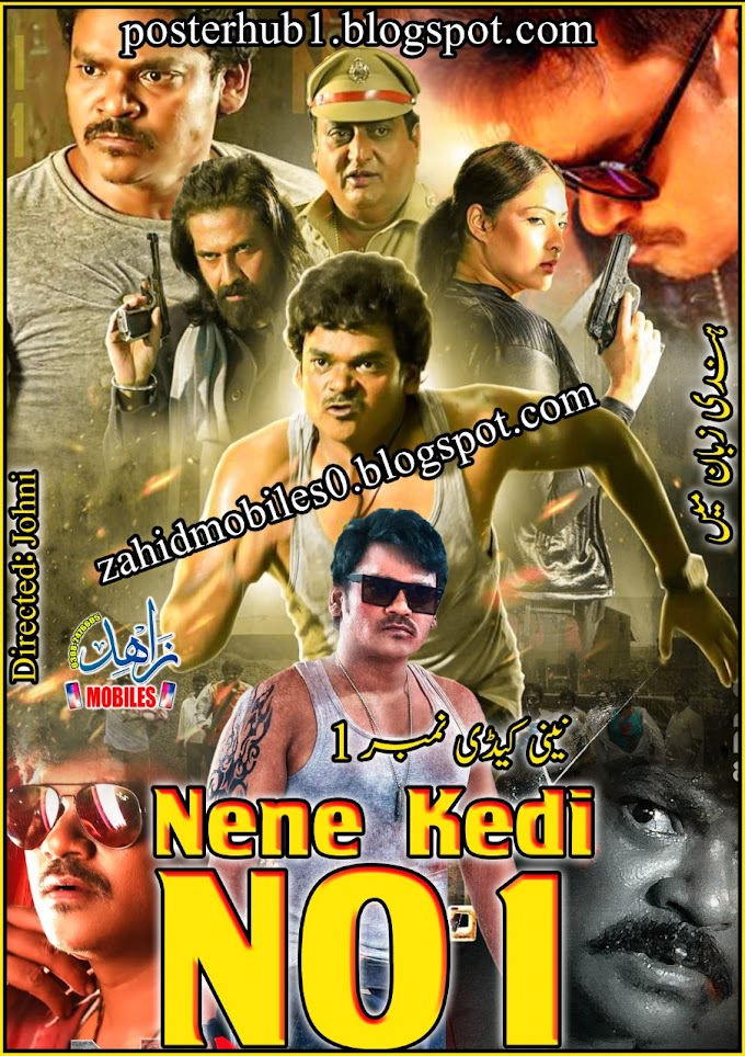 Nene Kedi No. 1 2021 Movie Poster By Zahid Mobiles
